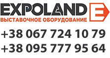 Выставочное оборудование, мобильные стенды в Днепропетровске | Эксполенд